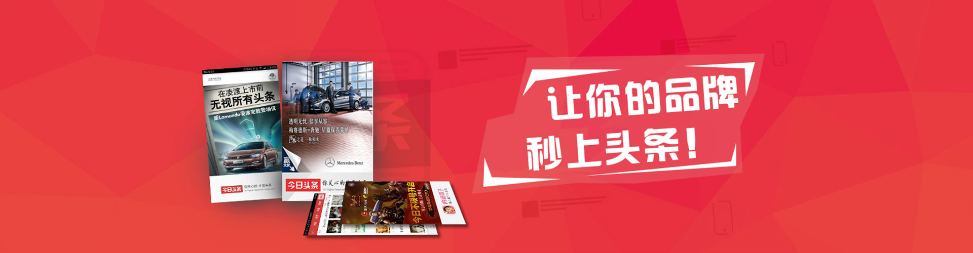 德保竞价开户推广
